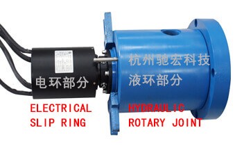 combined rotary joint