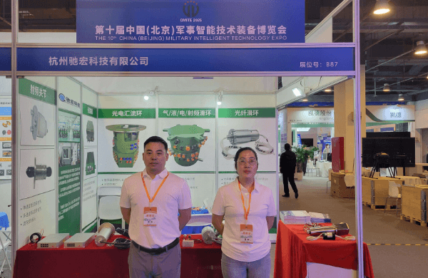 The 10th Military Intelligent Technology Expo