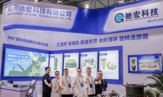 The 11th World Radar Expo