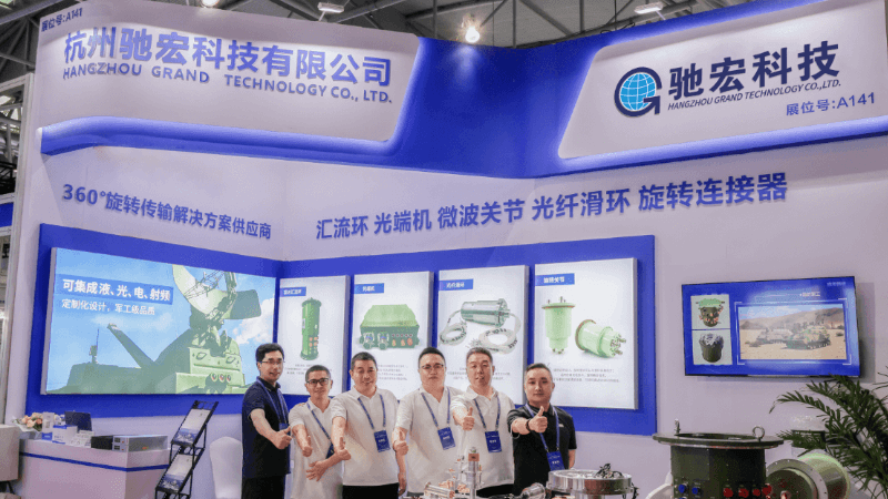 The 11th World Radar Expo