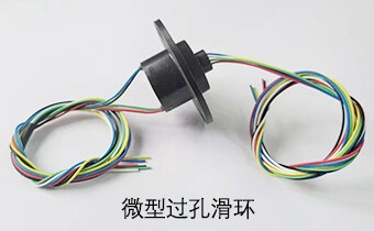 mini through bore slip ring